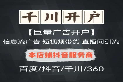 案例分享：百度信息流广告助力企业实现精准营销
